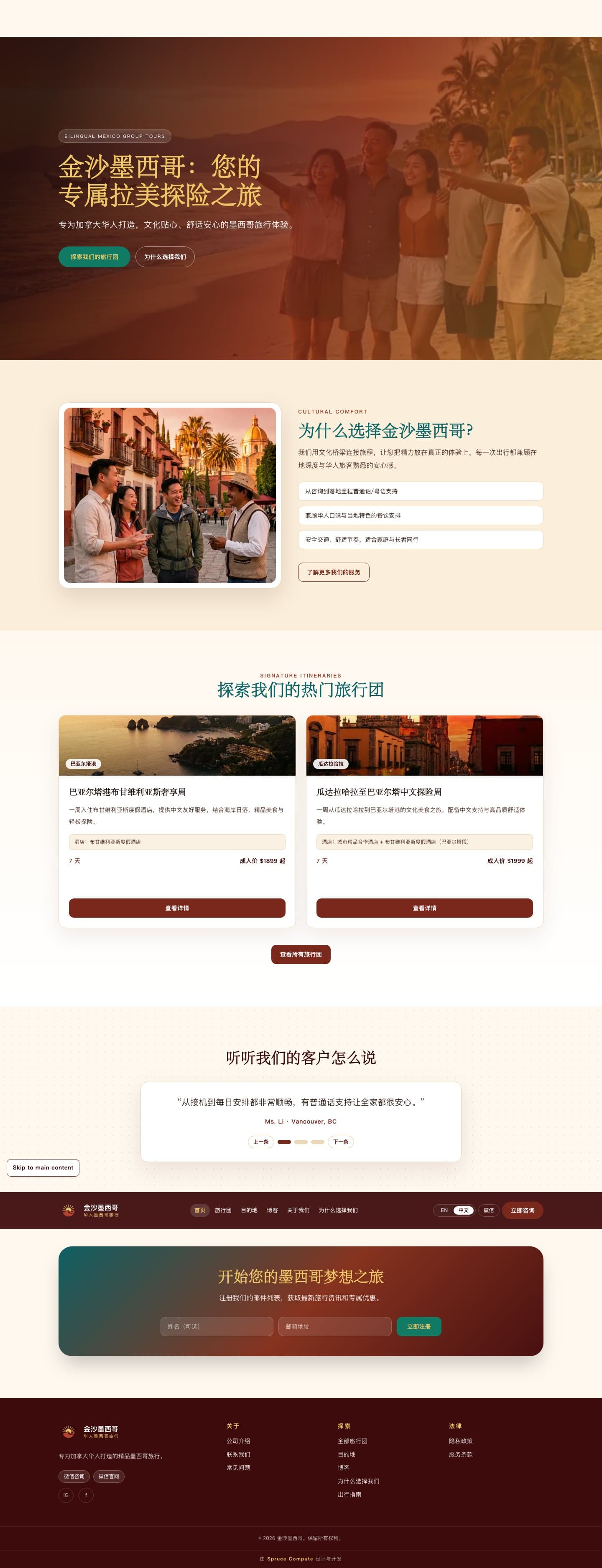 Golden Sands Mexico full page screenshot