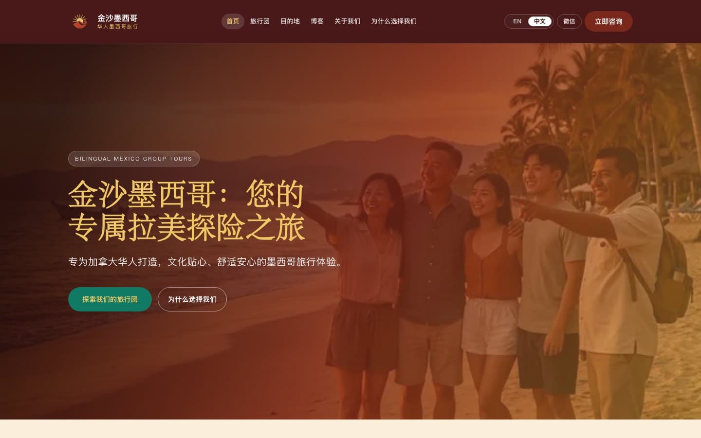 Golden Sands Mexico landing screenshot